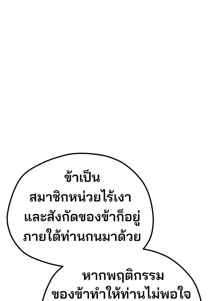 เส้นทางสู่เทพมาร ตอนที่ 52 รูปที่ 83