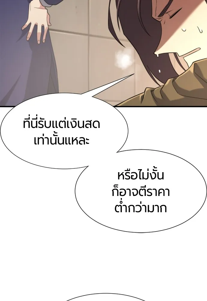 ยอดสถาปนิกผู้พิทักษ์อาณาจักร ตอนที่ 154 รูปที่ 53