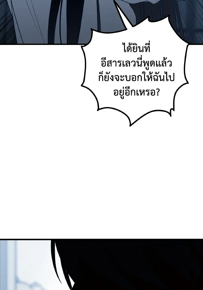 รักนี้ไม่มีรีไซเคิล ตอนที่ 79 รูปที่ 28