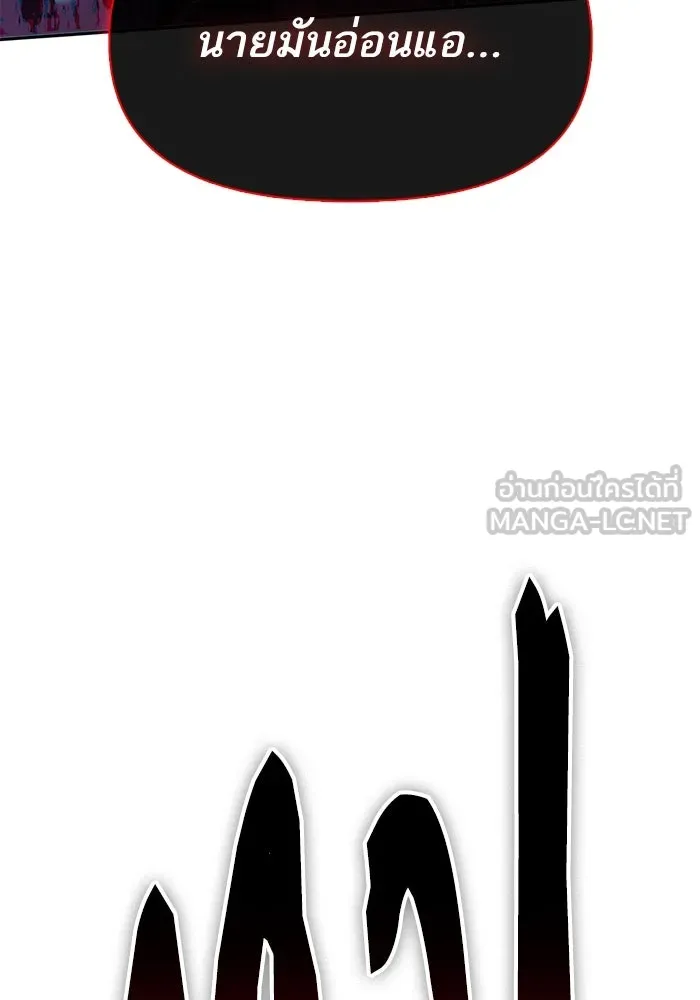 My S-Class Hunters ตอนที่ 76 โนอาห์ (2) รูปที่ 84