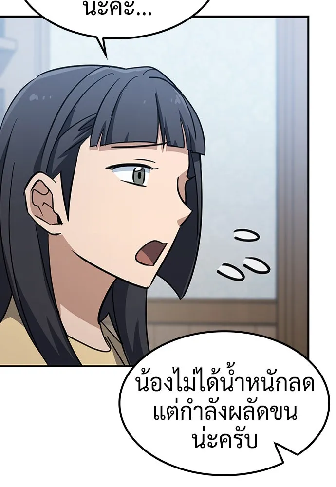 คลินิกสัตว์ต่างโลกของคิมโอจิน ตอนที่ 22 รูปที่ 83