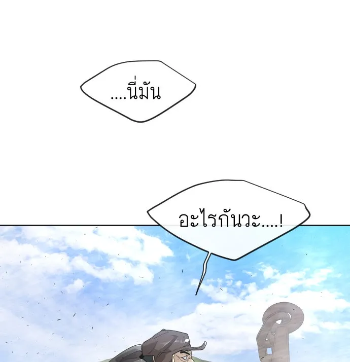 ยุคแห่งยอดมนุษย์ ตอนที่ 6 รูปที่ 44