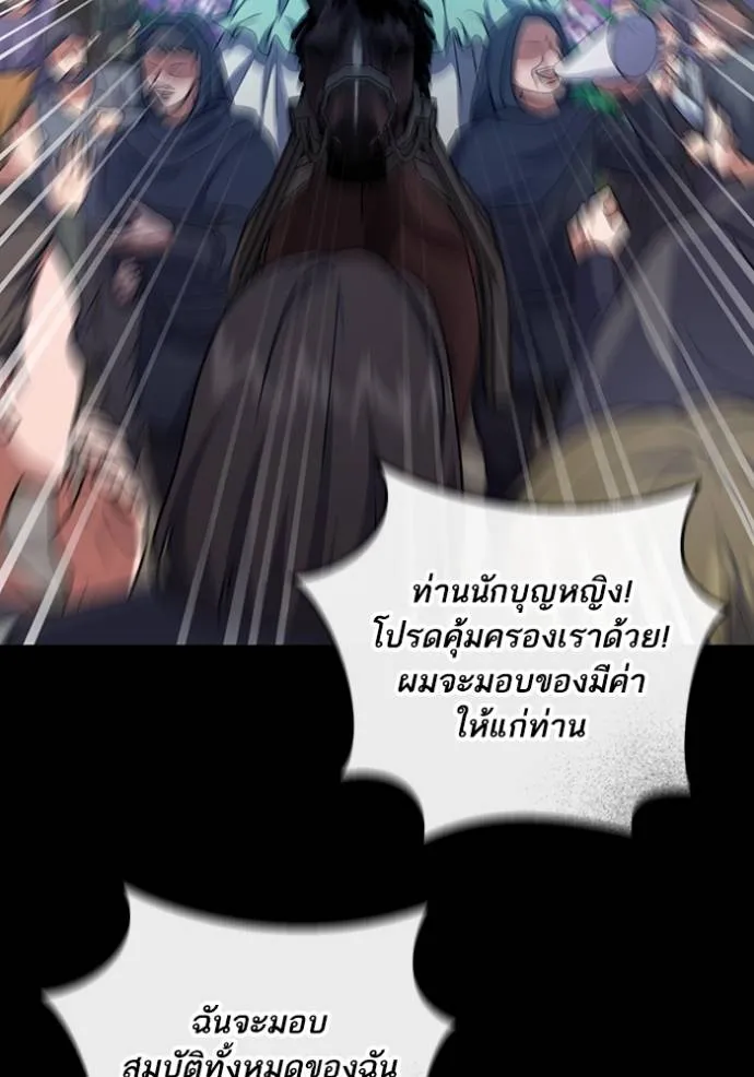 ทางหลุดพ้นของ ตอนที่ 67 รูปที่ 70