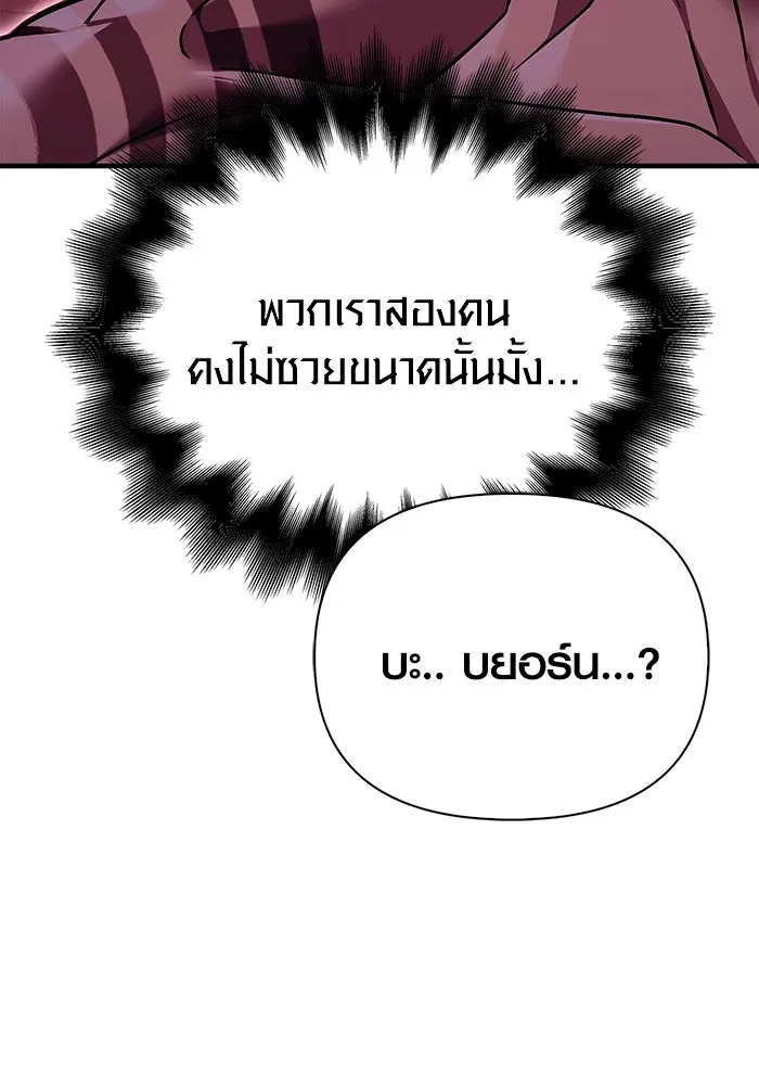 เอาชีวิตรอดในเกมฉบับคนเถื่อน ตอนที่ 52 รูปที่ 40