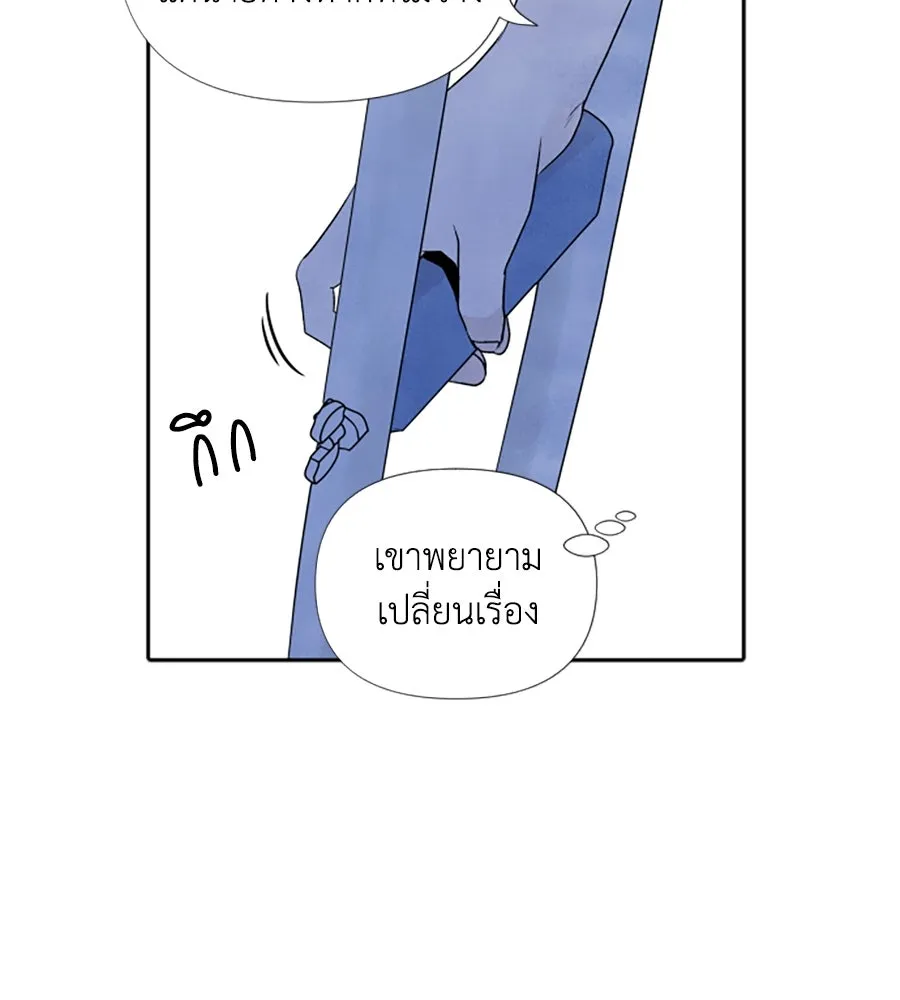 เหตุผลของคนไม่อยากอยู่ ตอนที่ 18 รูปที่ 79