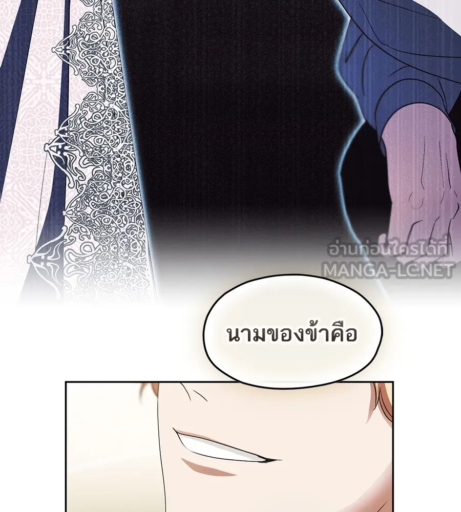 ทางหลุดพ้นของนักบุญลวง ตอนที่ 15 รูปที่ 21