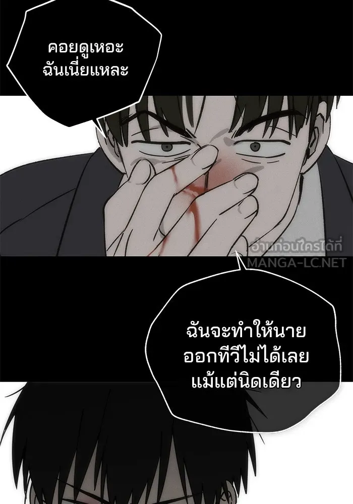 สวยเองนักเลงพอ ตอนที่ 1 รูปที่ 90