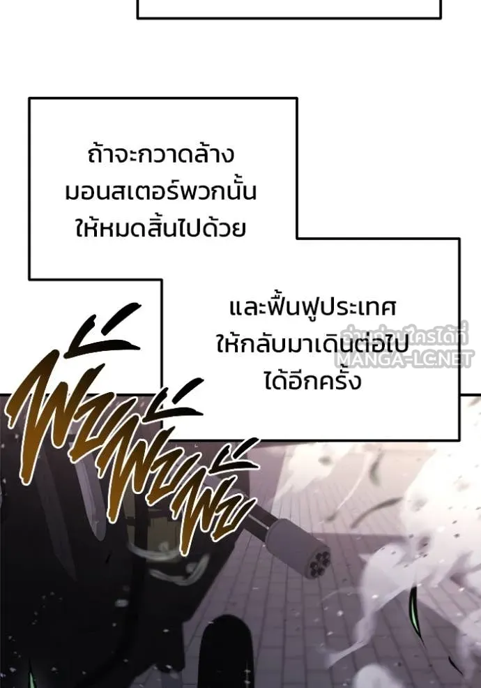 โกดังลับหลังโลกแตก ตอนที่ 40 รูปที่ 32