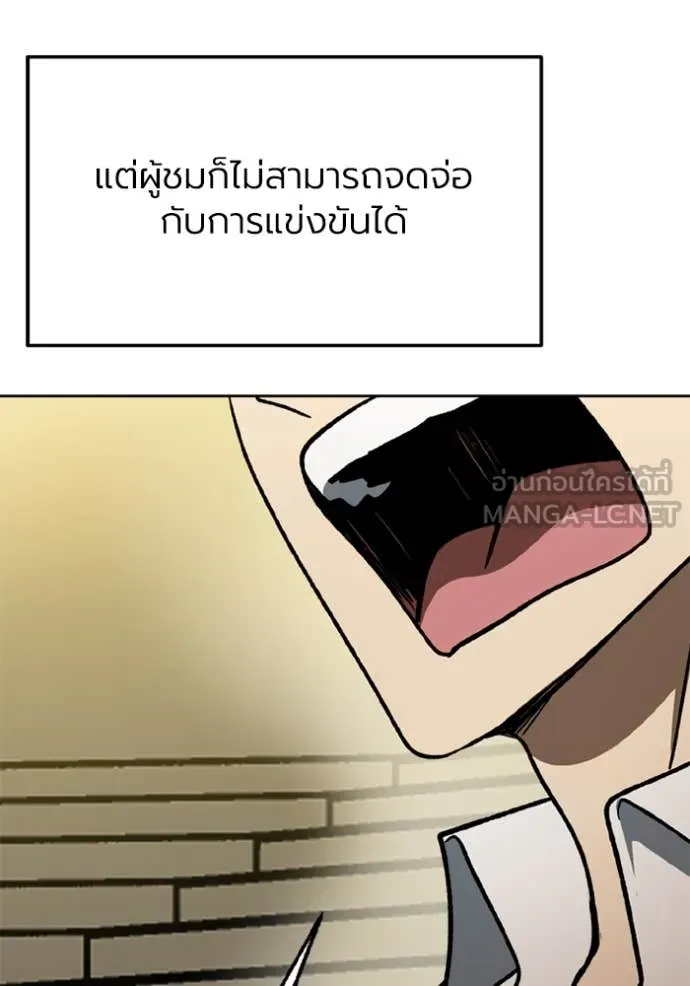 ราชาแห่งอ็อกทากอน ตอนที่ 172 รูปที่ 19