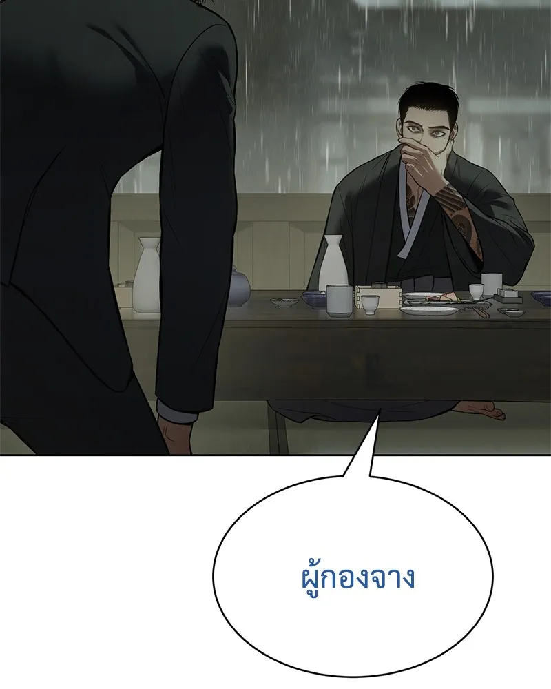 แบคXX ตอนที่ 73 รูปที่ 236