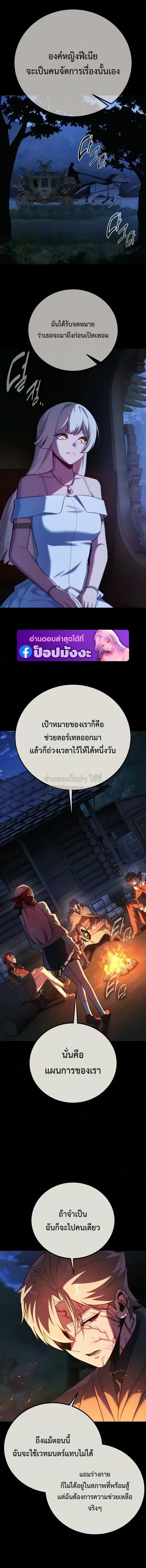 The Extra_s Academy Survival Guide ส_ดยอดค_ม_อเอาช_ว_ตรอดในอคาเดม_ ตอนที่ ตอนที่ 112 รูปที่ 4