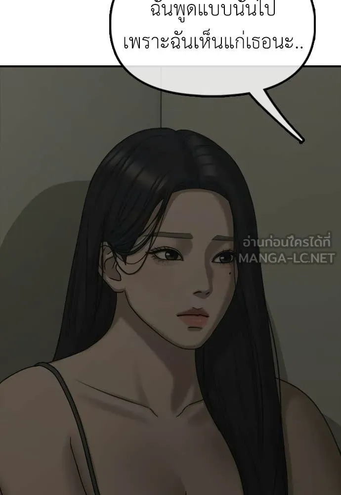 ผู้กล้าฝ่า ตอนที่ 36 รูปที่ 79