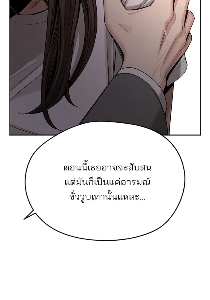 ความรักของอิซอบ ตอนที่ 60 รูปที่ 77
