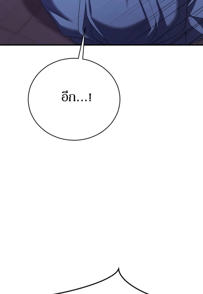 หมาป่าคู่เคียงบัลลังก์ ตอนที่ 24 รูปที่ 32