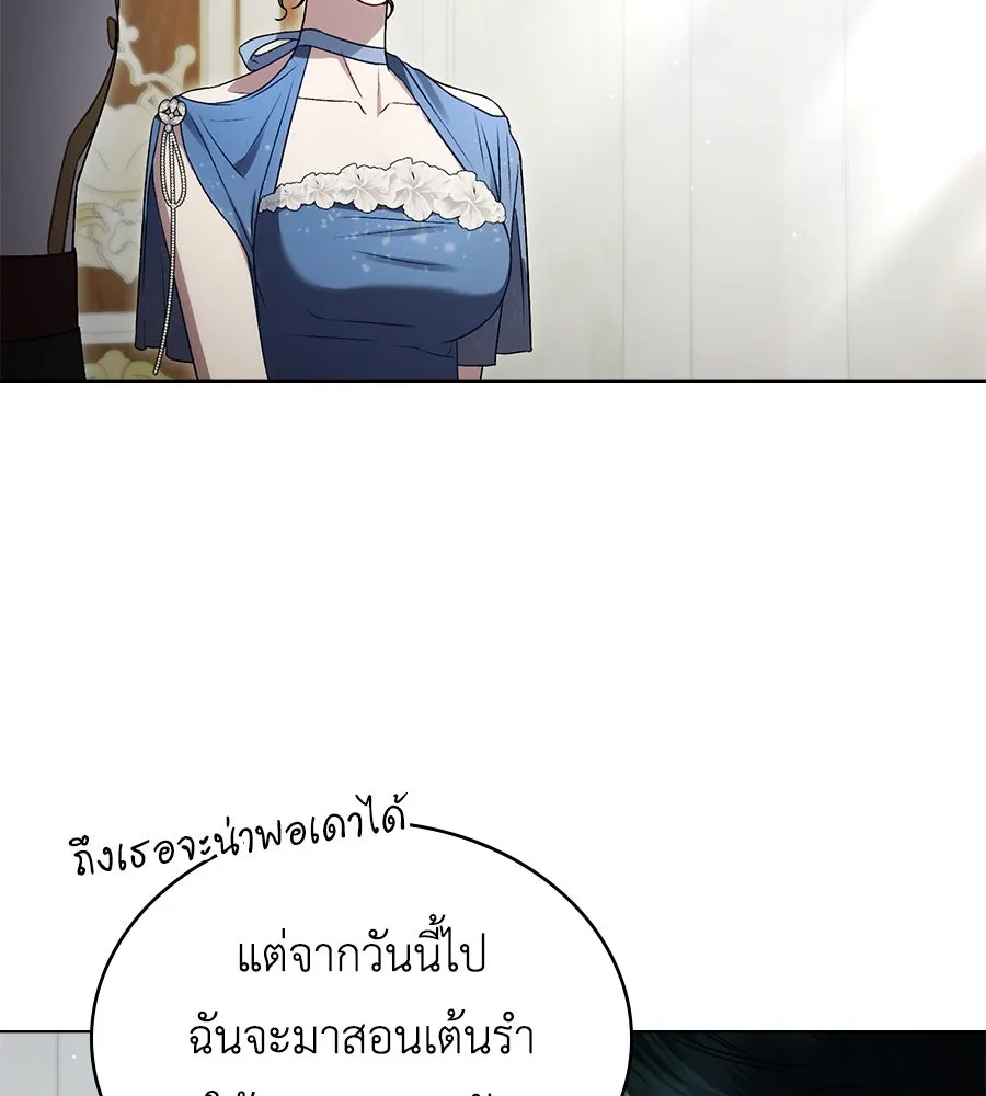 เล่ห์รักชนชั้นสูง ตอนที่ 26 รูปที่ 34