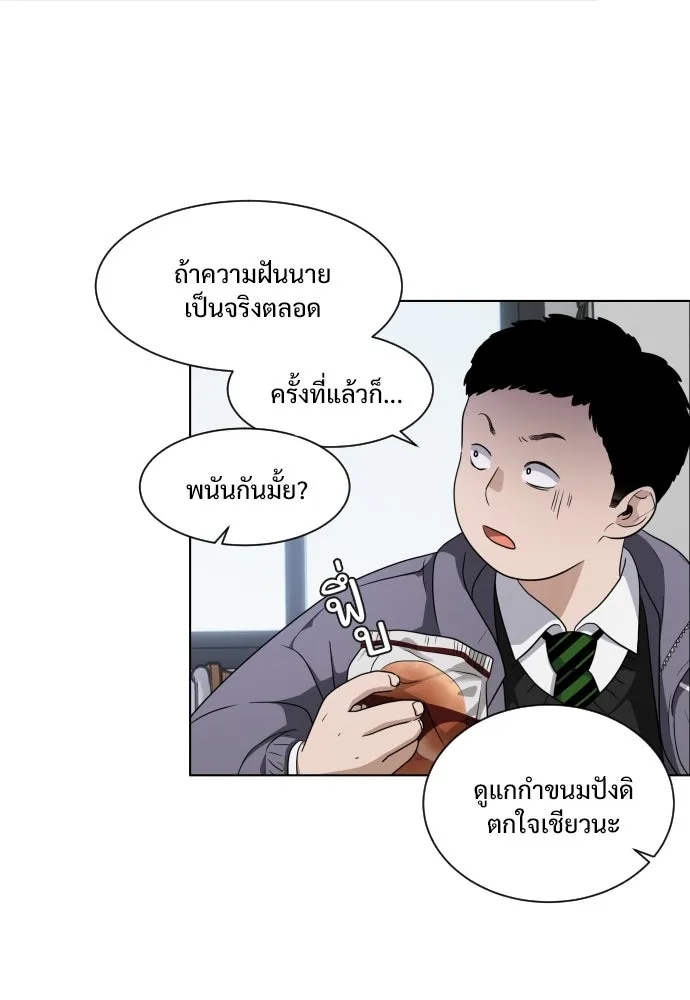 JAKDU ตอนที่ 1 รูปที่ 101
