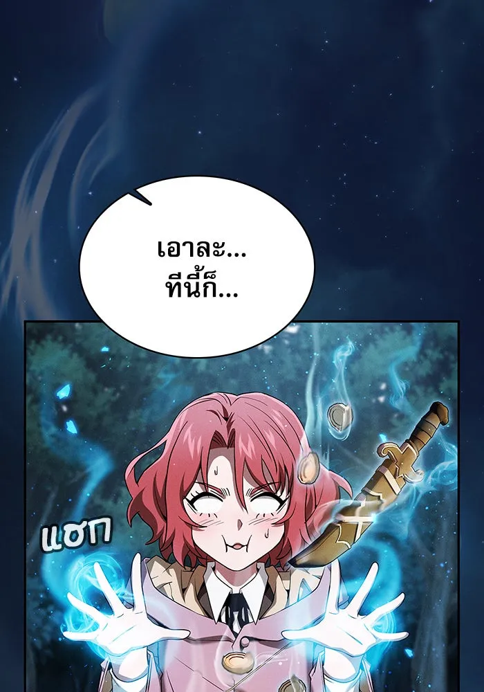 นักดาบอัจฉริยะจากอะคาเดมี ตอนที่ 6 รูปที่ 52