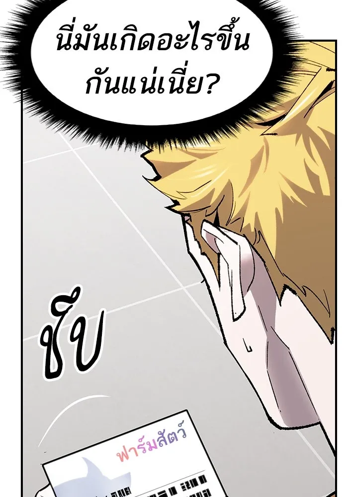 ยอดคนเลเวลทะลุ ตอนที่ 15 ฟรอซน่าเรด (1) รูปที่ 91