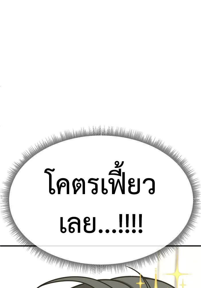 ช่วยเปลี่ยนฉันที ตอนที่ 270. ซีซัน 2 รูปที่ 170