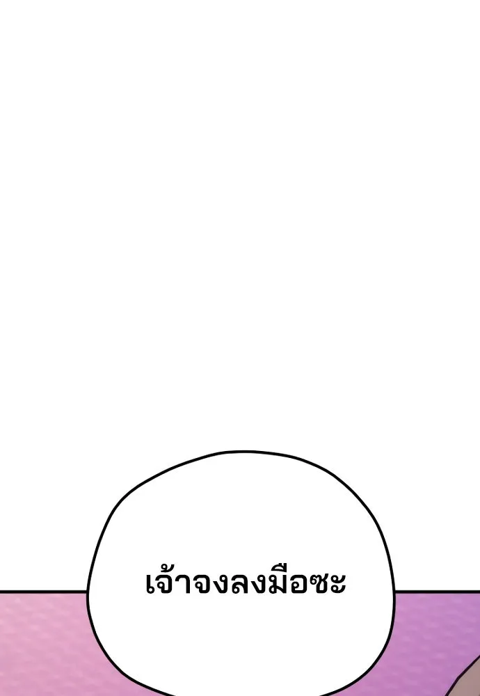 เส้นทางสู่เทพมาร ตอนที่ 66 รูปที่ 77