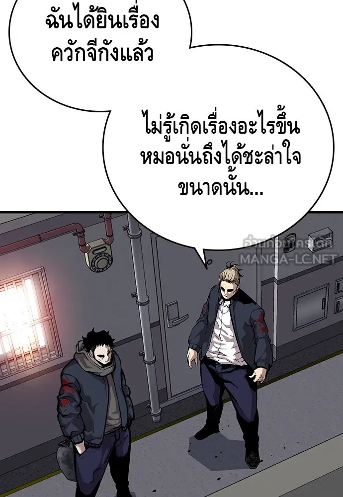 King Game ตอนที่ 40 จุดเริ่มต้นของสงครามเต็มรูปแบบ รูปที่ 48