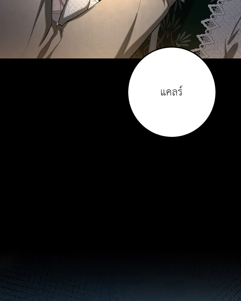 เจ้าหญิงคลั่งแห่งวังหลวง ตอนที่ 132 รูปที่ 38