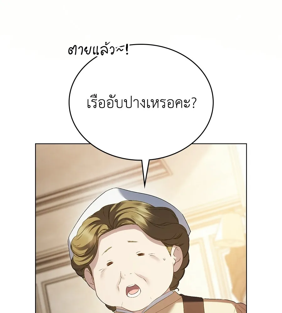 เล่ห์รักชนชั้นสูง ตอนที่ 91 รูปที่ 58