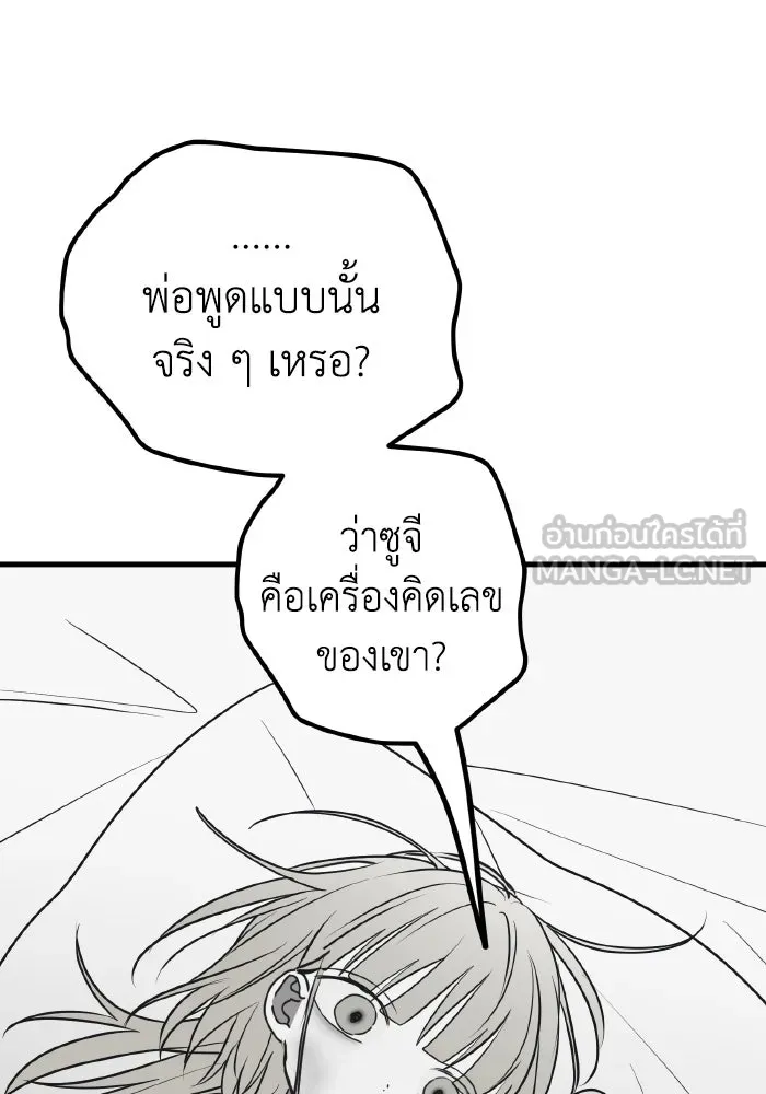 รักนี้ไม่มีรีไซเคิล ตอนที่ 76 รูปที่ 129