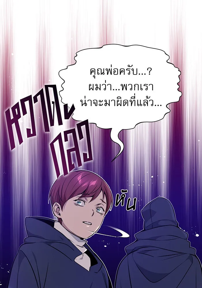 จอมเวทเกิดใหม่ในรอบ 66666 ปี ตอนที่ 17 รูปที่ 56