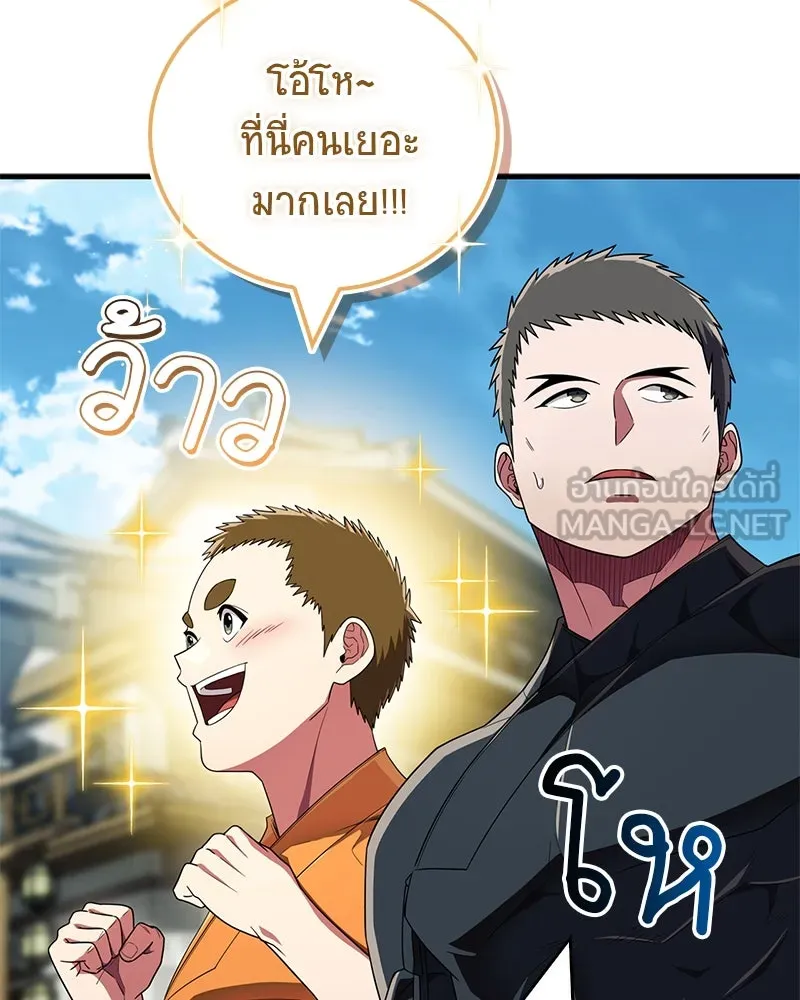 สุดยอดเทรนเนอร์แห่งยุทธภพ ตอนที่ 70 มังกรเทพแห่งหัวซาน รูปที่ 99