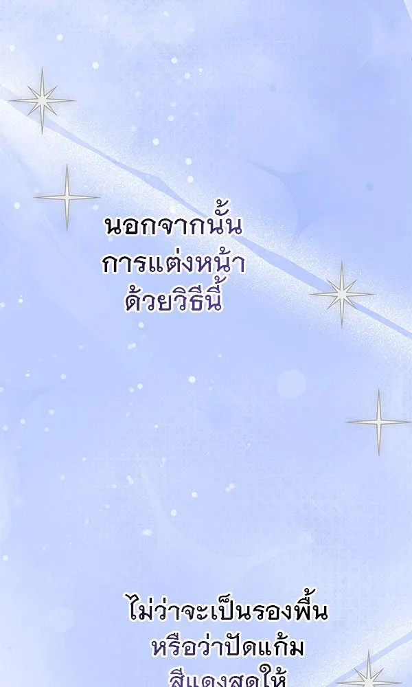 ชีวิตนี้เพื่อเธอ ตอนที่ 30 รูปที่ 23