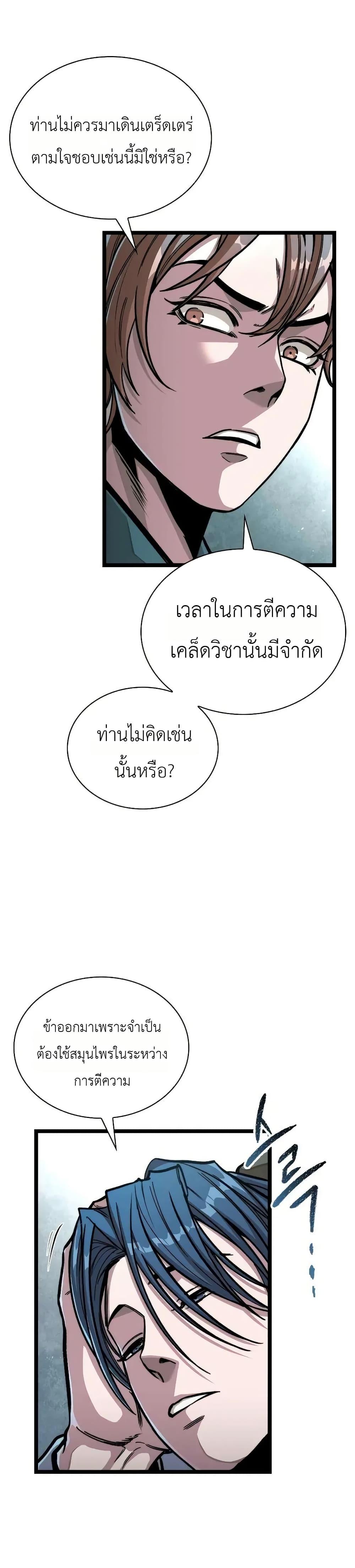 Manga-lc-com อ่านมังงะ อ่านการ์ตูน ออนไลน์ ฟรี The Absolute Scholar ตอนที่ 1 2 3 4 5 6 7 8 9 10 11 12 13 14 ฟรี ไม่มีโฆษณา Manga-lc - อ่าน มังงะ อ่าน การ์ตูน ออนไลน์ อ่านมังงะ ฟรี