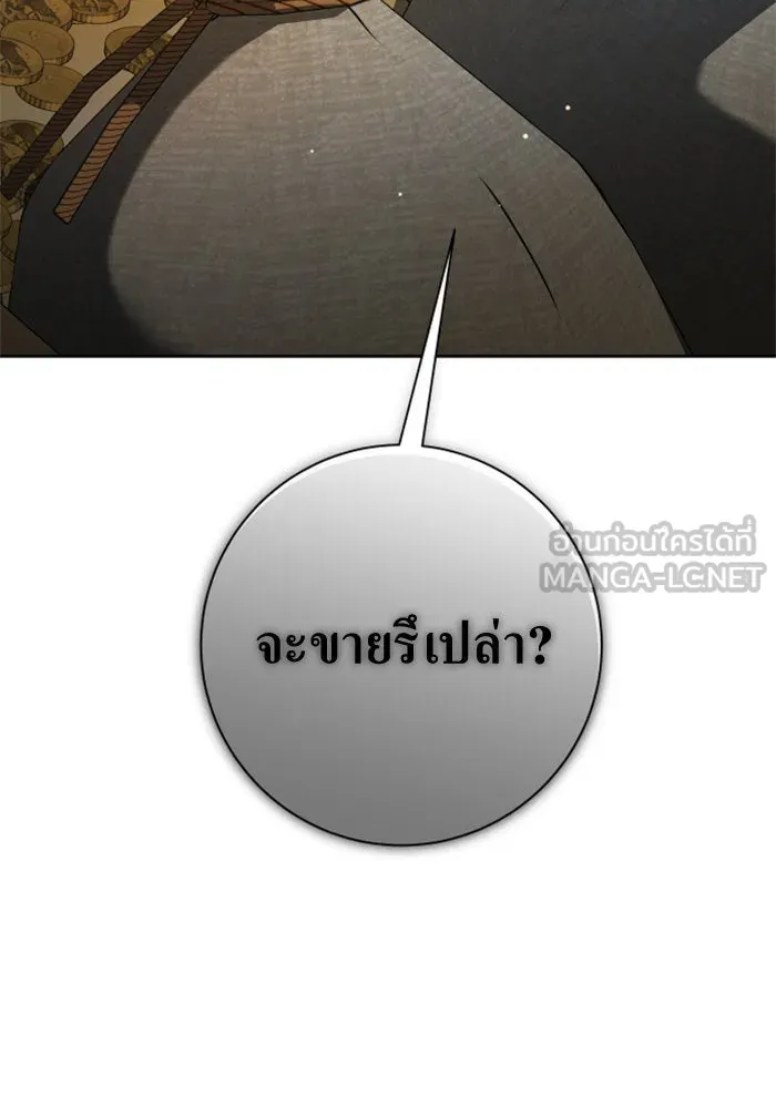 ชิงชีวิตพลิกลิขิตชะตา ตอนที่ 137. ระยะเติบโต รูปที่ 174