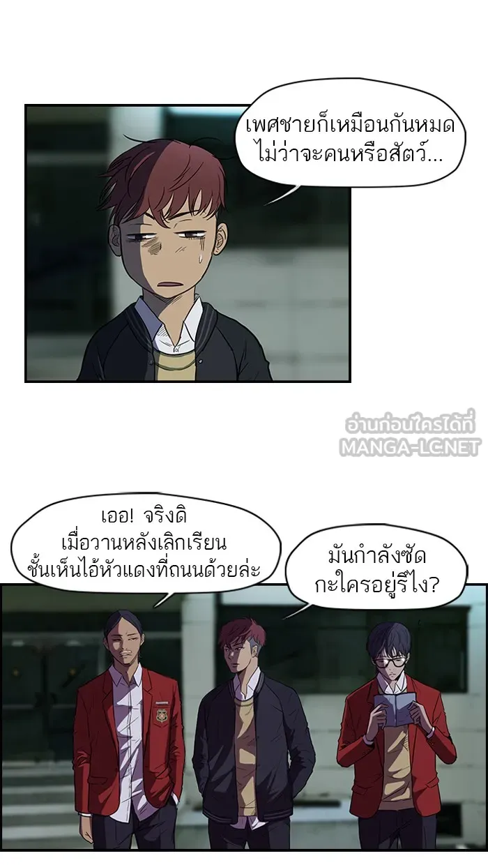 ปั่นสู้ฝันbrWind Breaker ตอนที่ 61 รูปที่ 24