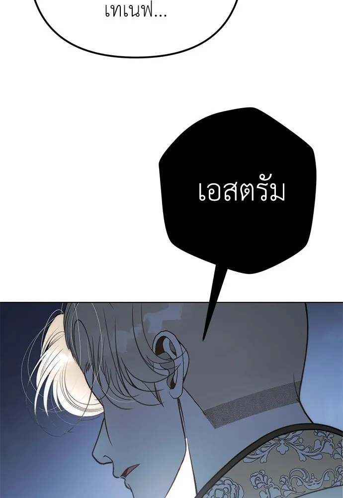 ยัยจิ๋วสมองแจ๋ว ตอนที่ 44 รูปที่ 85