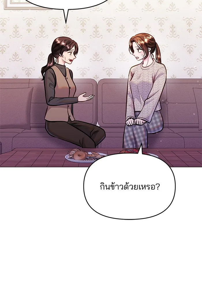 คู่มือคว้าหัวใจนายตัวร้าย ตอนที่ 61 รูปที่ 14
