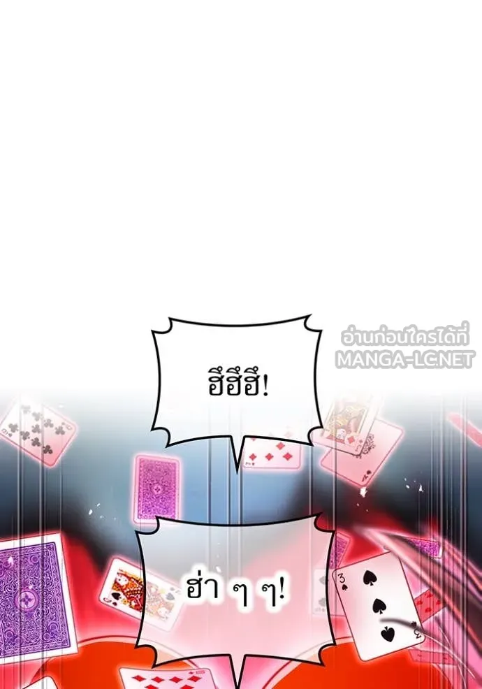 ฮันเตอร์สกิลโกง ตอนที่ 50 รูปที่ 40