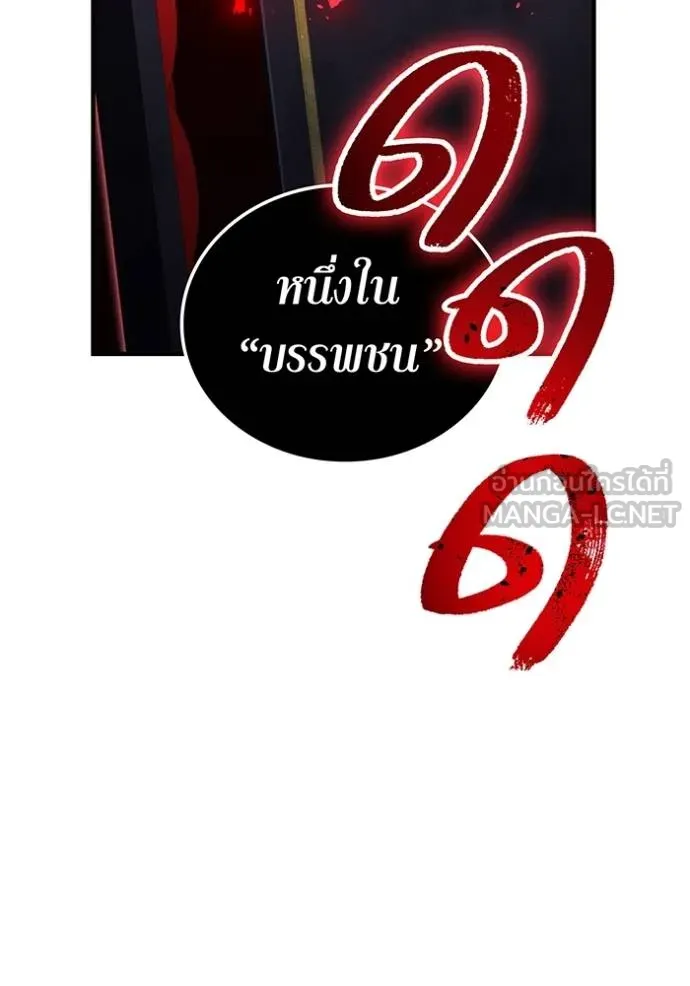 ฮันเตอร์สกิลโกง ตอนที่ 35 รูปที่ 135