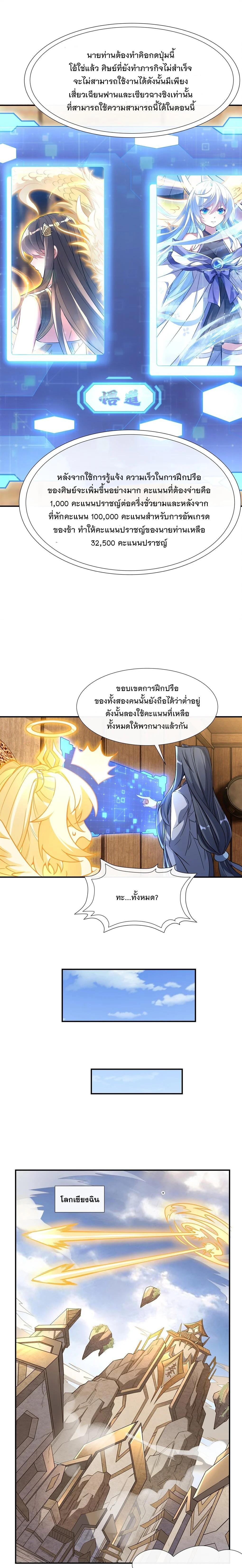 Manga-lc-com อ่านมังงะ อ่านการ์ตูน ออนไลน์ ฟรี My Female Disciples are all Future Masters of the Heavens ตอนที่ 1 2 3 4 5 6 7 8 9 10 11 12 13 14 ฟรี ไม่มีโฆษณา Manga-lc - อ่าน มังงะ อ่าน การ์ตูน ออนไลน์ อ่านมังงะ ฟรี