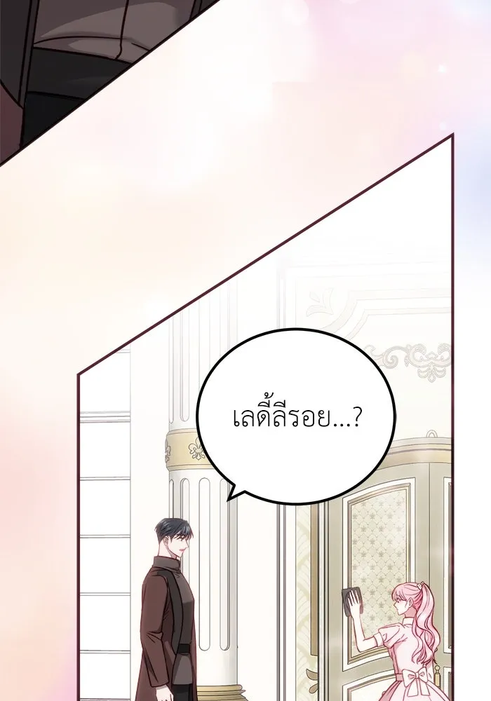 ครอบครัวพรรค์นั้น ฉันไม่มีวันกลับไป ตอนที่ 14 รูปที่ 86