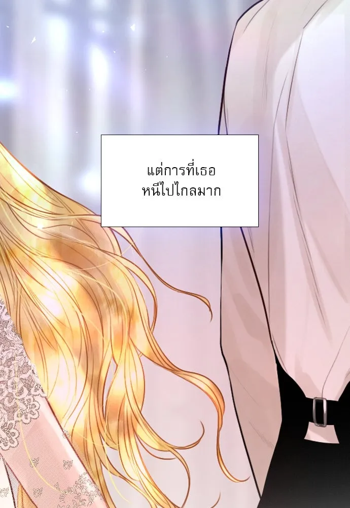 ถ้าไม่ร้อง ก็จงอ้อนวอนซะ ตอนที่ 23 รูปที่ 13