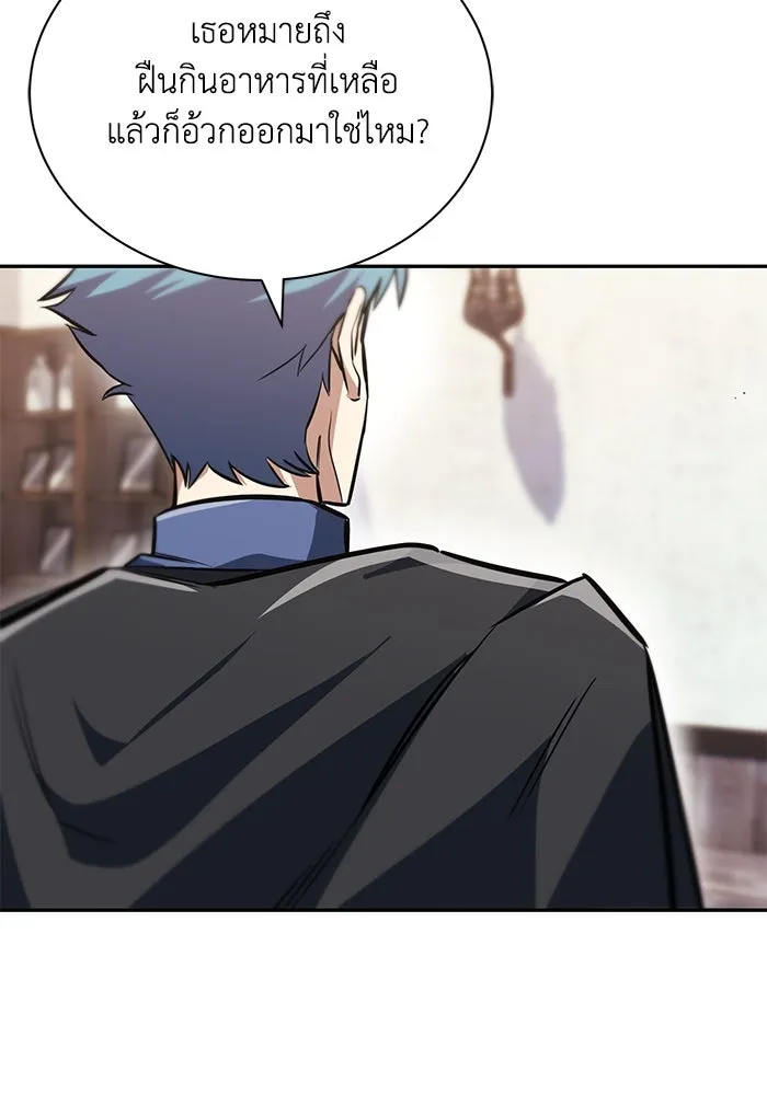 ชีวิตพลิกผันของลอร์ดผู้เกียจคร้าน ตอนที่ 56 การพบกันใหม่ รูปที่ 62