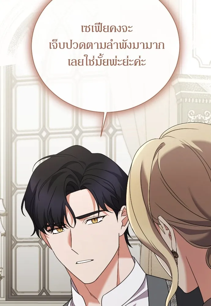 หมาป่าคู่เคียงบัลลังก์ ตอนที่ 22 รูปที่ 52