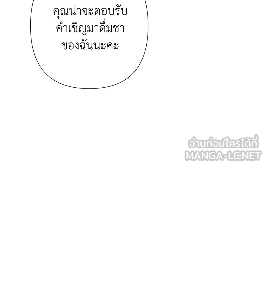 บาสเตียน ตอนที่ 58 รูปที่ 54