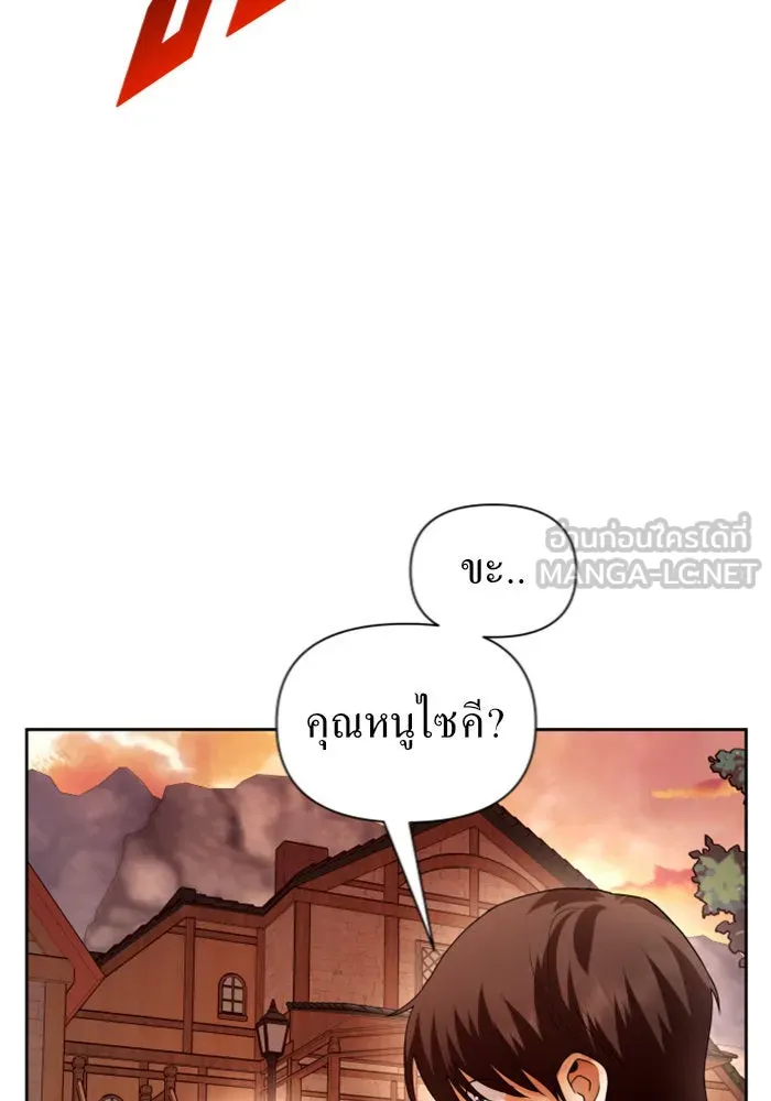 ชิงชีวิตพลิกลิขิตชะตา ตอนที่ 100. ผู้คนก็เป็นแค่เพียงตัวเลข รูปที่ 171