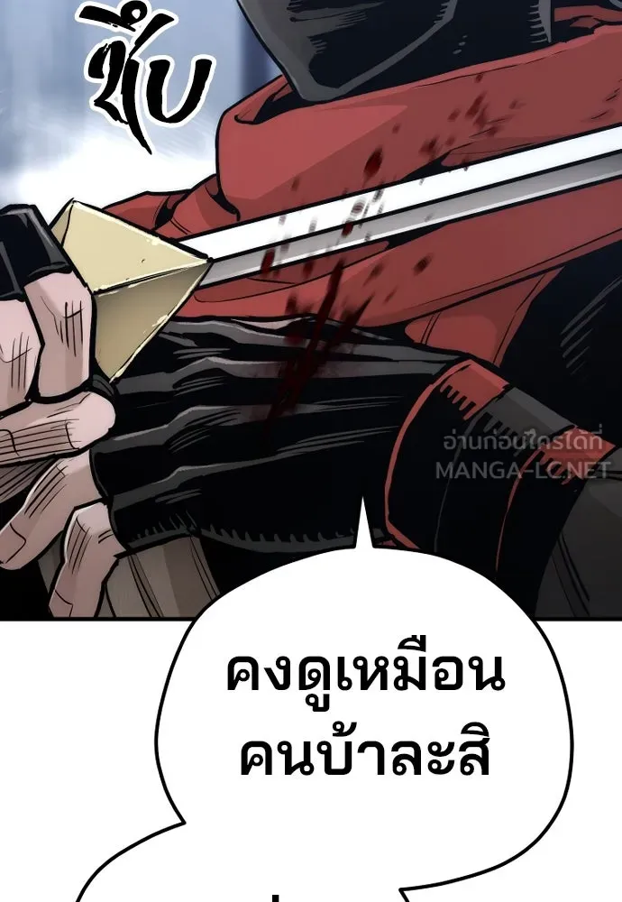 เส้นทางสู่เทพมาร ตอนที่ 99 รูปที่ 207