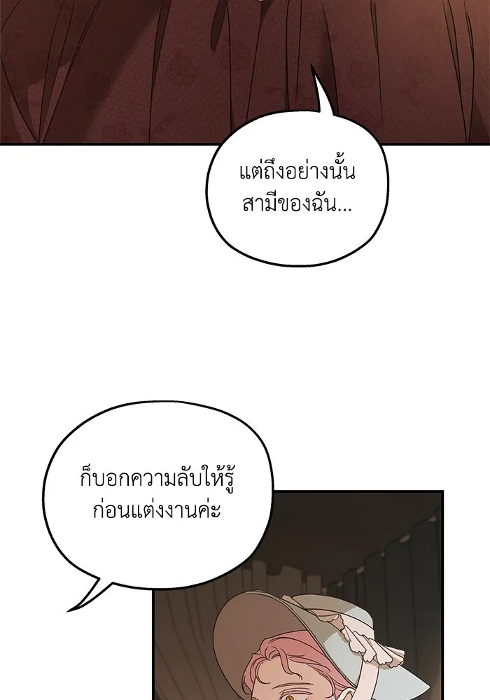 ครอบครัวสามีเห็นทีจะคลั่งรัก ตอนที่ 107 รูปที่ 29