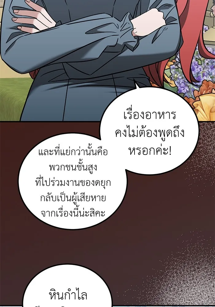 ครอบครัวพรรค์นั้น ฉันไม่มีวันกลับไป ตอนที่ 55 รูปที่ 80