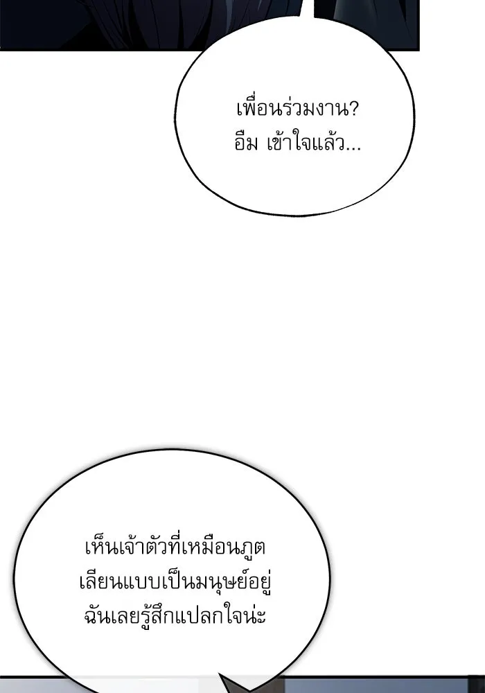 ศาสตราจารย์จำเป็นแห่งอะคาเดมี ตอนที่ 96 รูปที่ 49