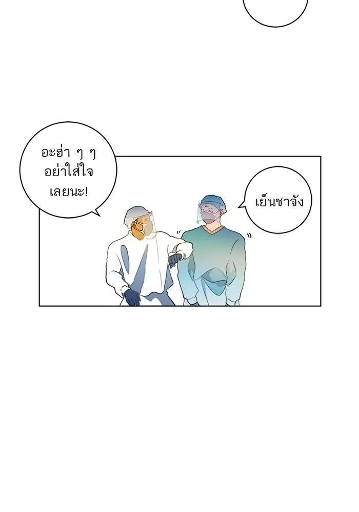 เปย์นี้เพื่อนาย My Sugar Baby ตอนที่ 2 ผมชอบคุณมากกว่าอีก รูปที่ 11